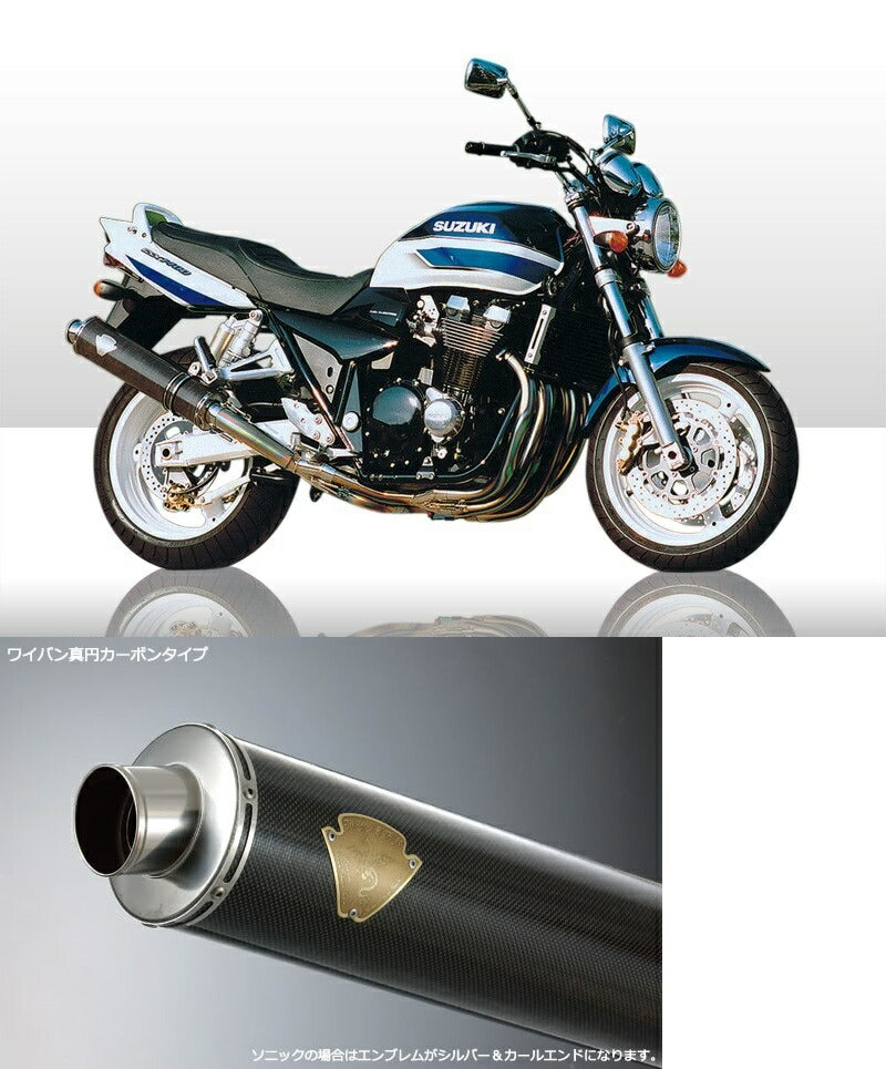 Sonic Single Type Exhaust, Carbon Silencer, GSX1400