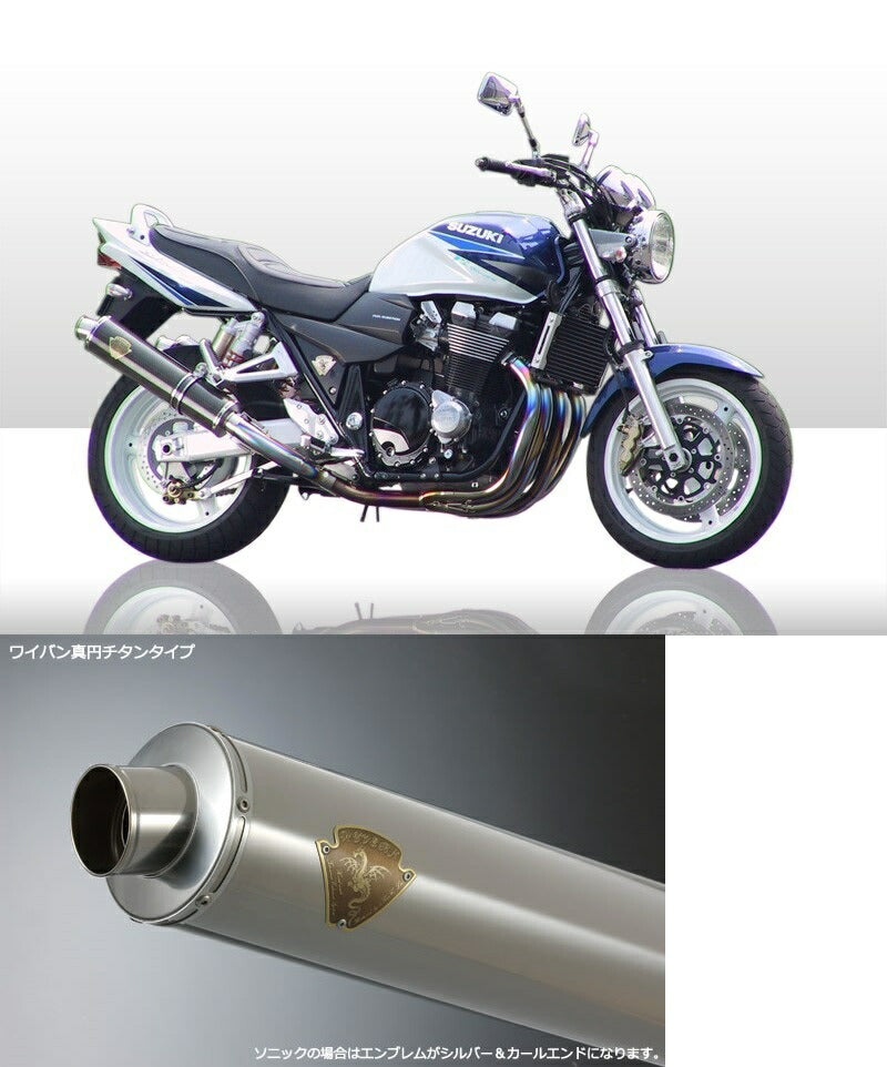 ソニック ツインタイプマフラー チタンサイレンサー GSX1400