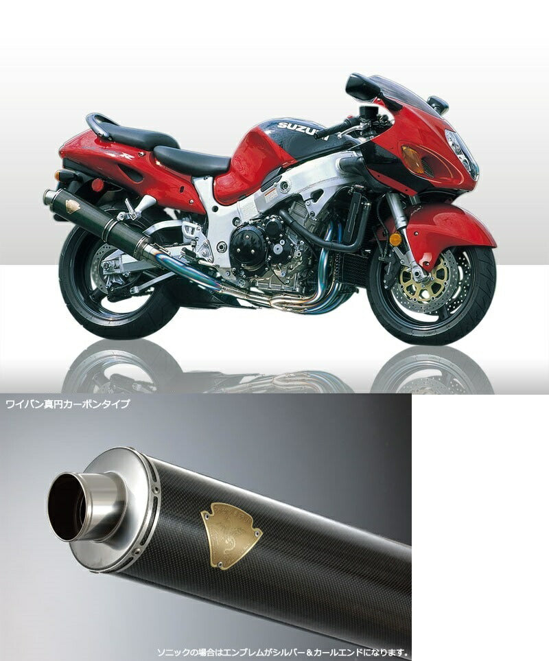 Sonic Single Type Muffler Carbon Silencer GSX1300R Hayabusa
