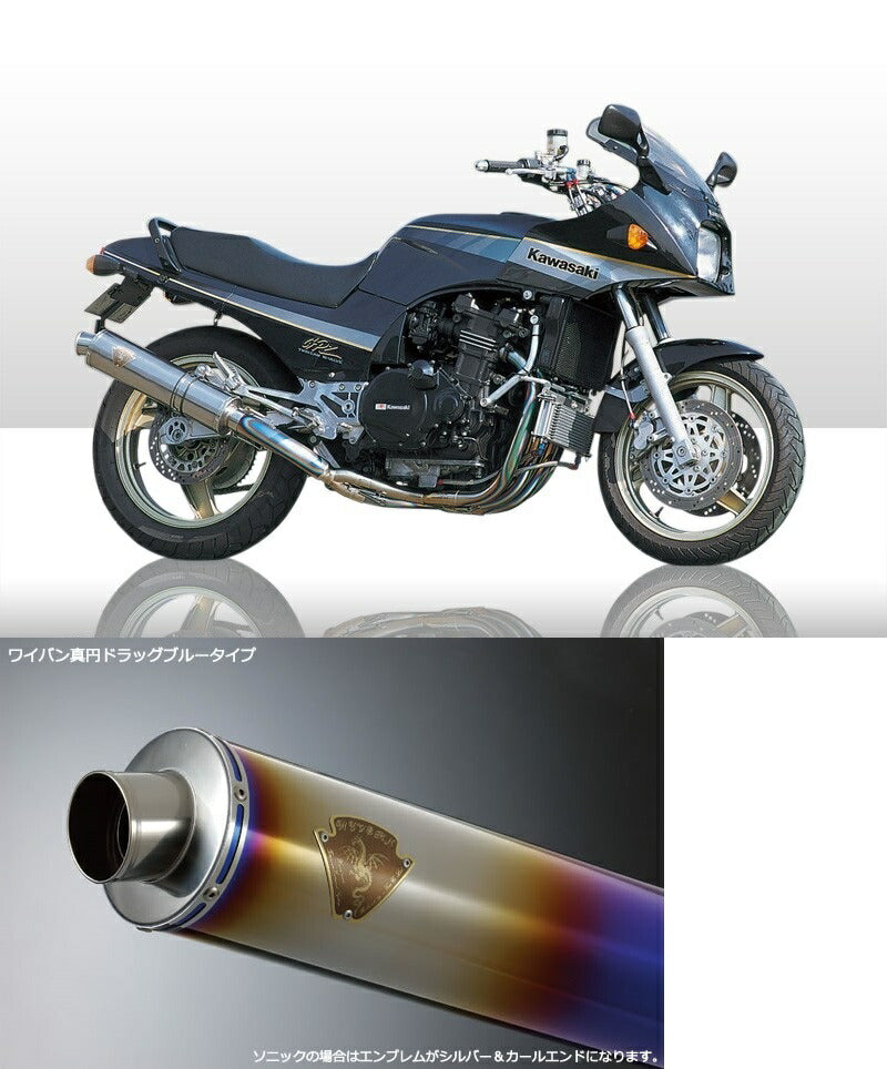 Sonic Single S-Type Muffler, Titanium Drag Blue Silencer, GPZ900R