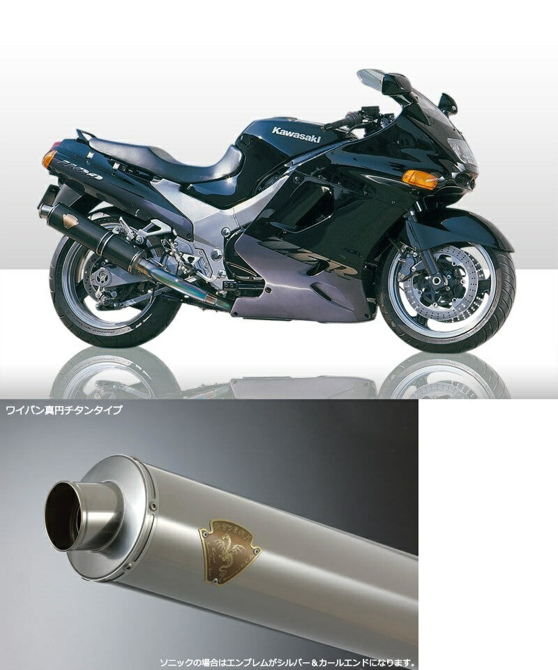 Sonic Single-Type Exhaust Titanium Silencer ZZR1100