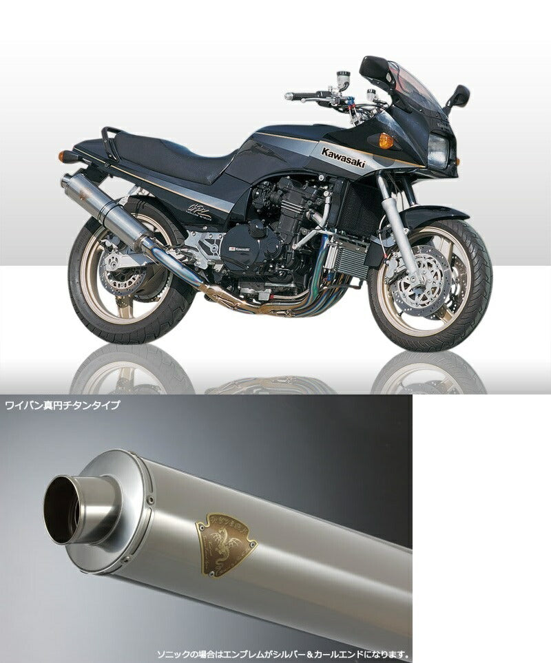 Sonic Single Up-Type Titanium Silencer GPZ900R