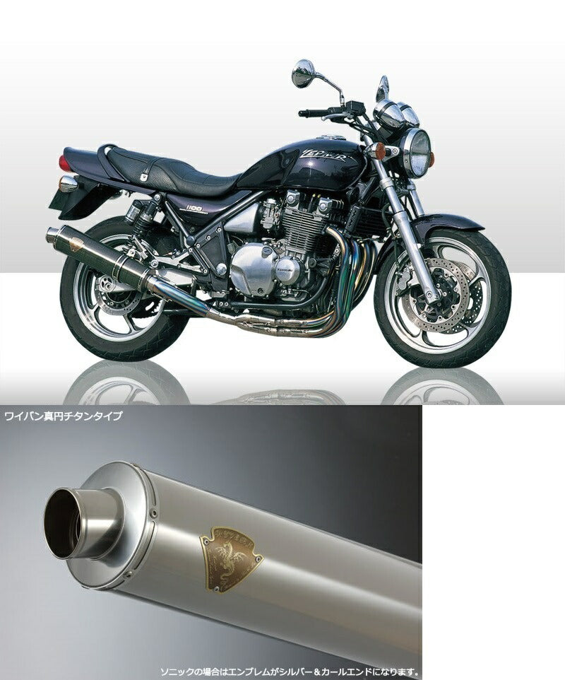 Sonic Single-Up Type Exhaust, Titanium Silencer, Zephyr 1100