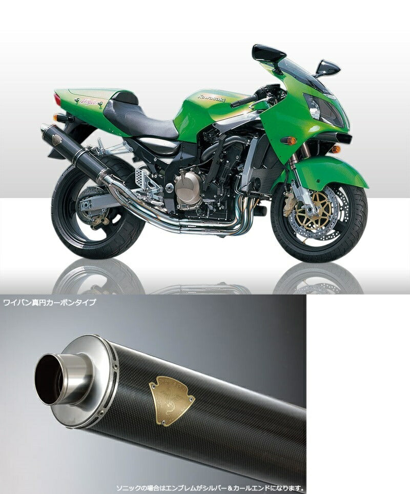 ソニック シングルタイプマフラー カーボンサイレンサー ニンジャ ZX-12R
