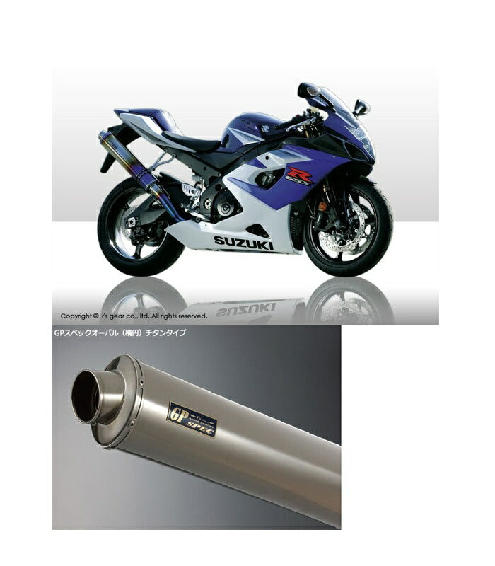 GPスペック スリップオンタイプマフラー チタンオーバルサイレンサー GSX-R1000
