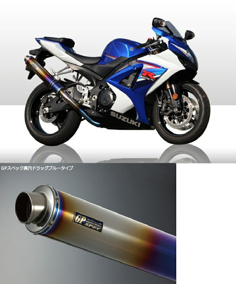 GPスペック スリップオンシングルタイプマフラー チタンドラッグブルーサイレンサー GSX-R1000