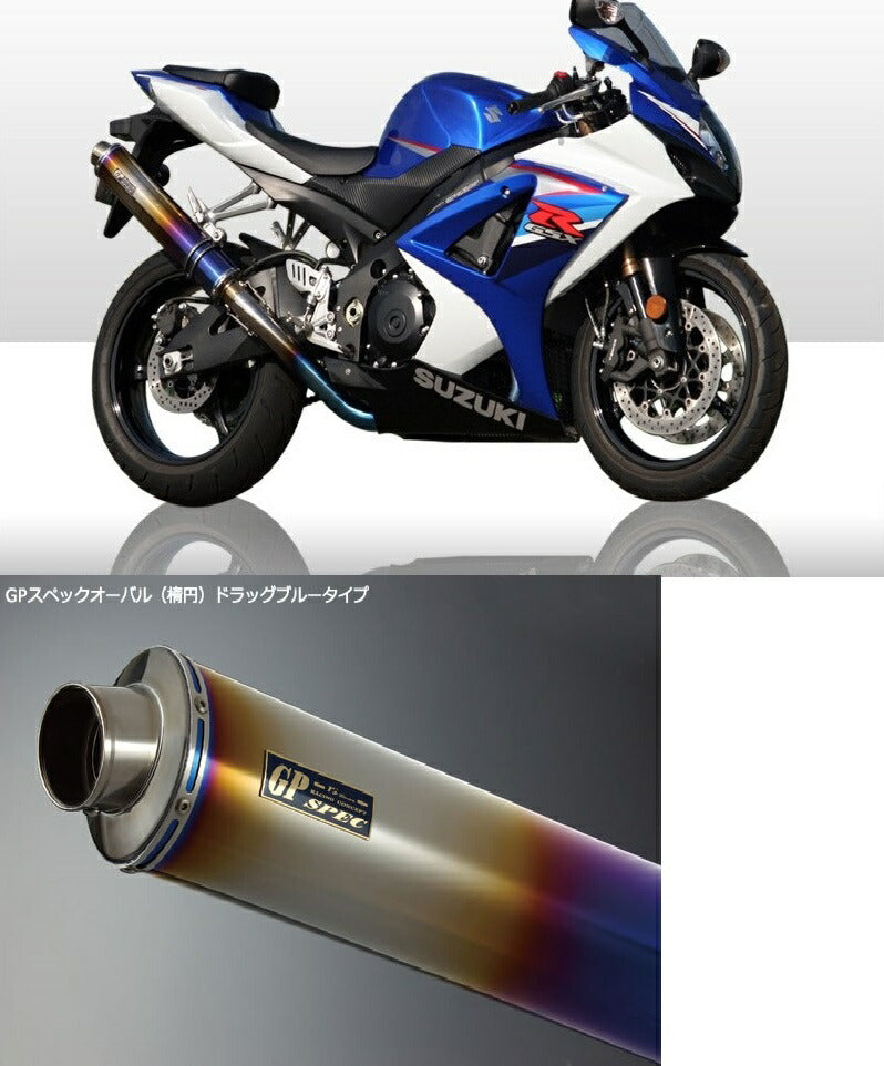 GPスペック スリップオンシングルタイプマフラー チタンオーバルドラッグブルーサイレンサー GSX-R1000