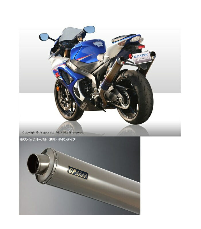 GPスペック スリップオンツインタイプマフラー チタンオーバルサイレンサー GSX-R1000