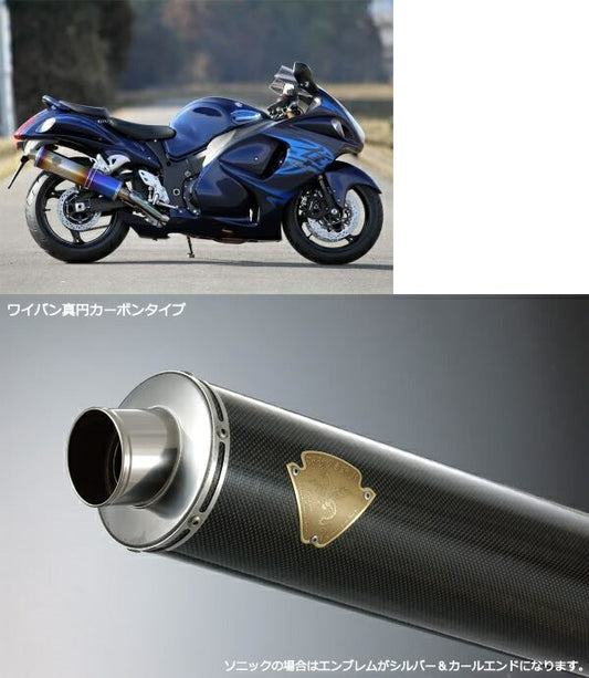 Wyvern Single Type Exhaust System, Carbon Silencer, GSX1300R Hayabusa