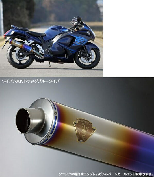 Wyvern Single Type Exhaust System, Titanium Drag Blue Silencer, GSX1300R Hayabusa