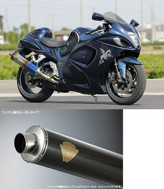 Wyvern Twin Type Exhaust Carbon Silencer GSX1300R Hayabusa