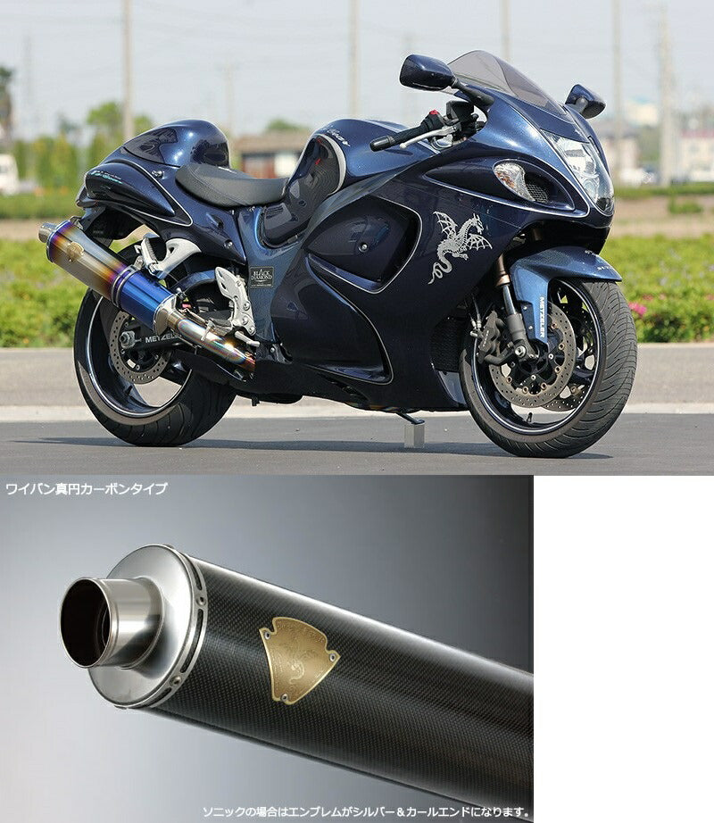Sonic Twin Type Exhaust, Carbon Silencer, GSX1300R Hayabusa