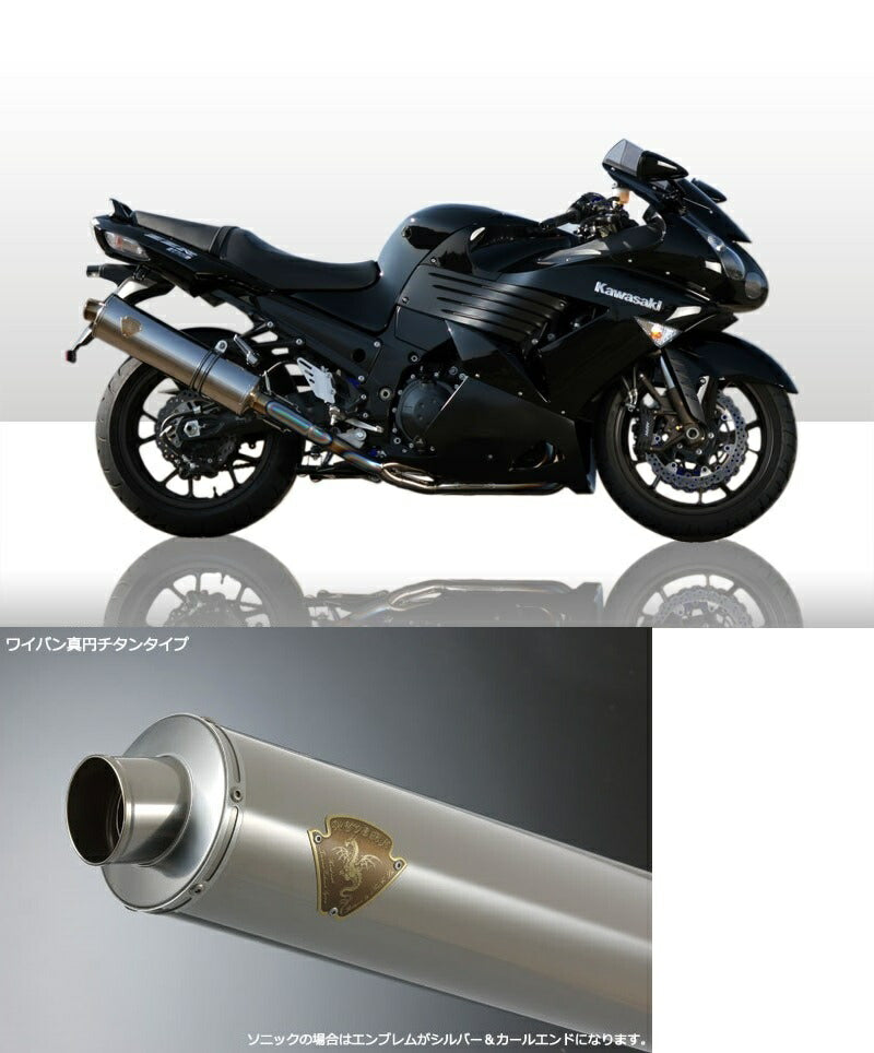 Wyvern Single Type Exhaust Titanium Silencer ZZR1400