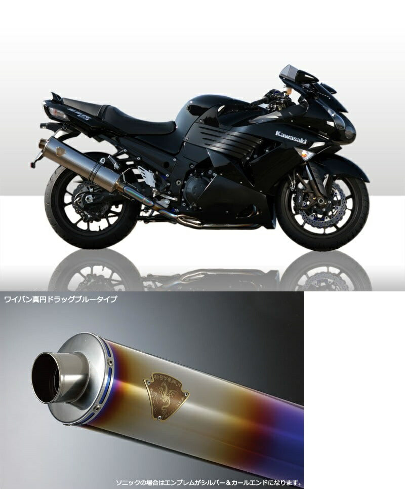 Wyvern Single-Type Exhaust Titanium Drag Blue Silencer ZZR1400