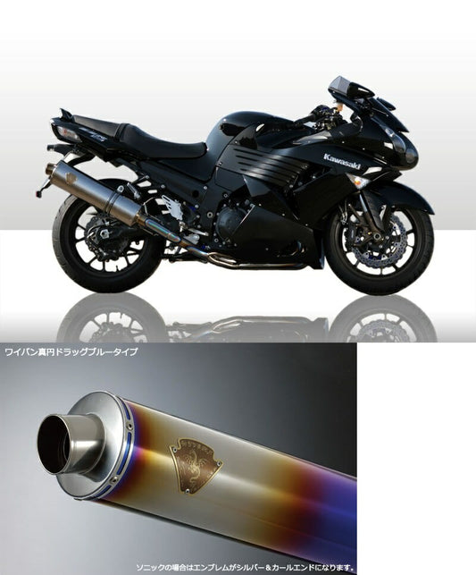 Wyvern Single-Type Exhaust Titanium Drag Blue Silencer ZZR1400