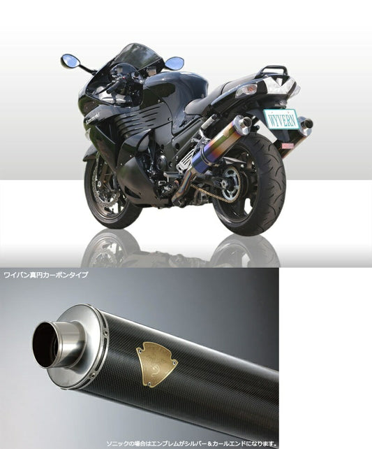 Wyvern Slip-On Exhaust Carbon Silencer ZZR1400