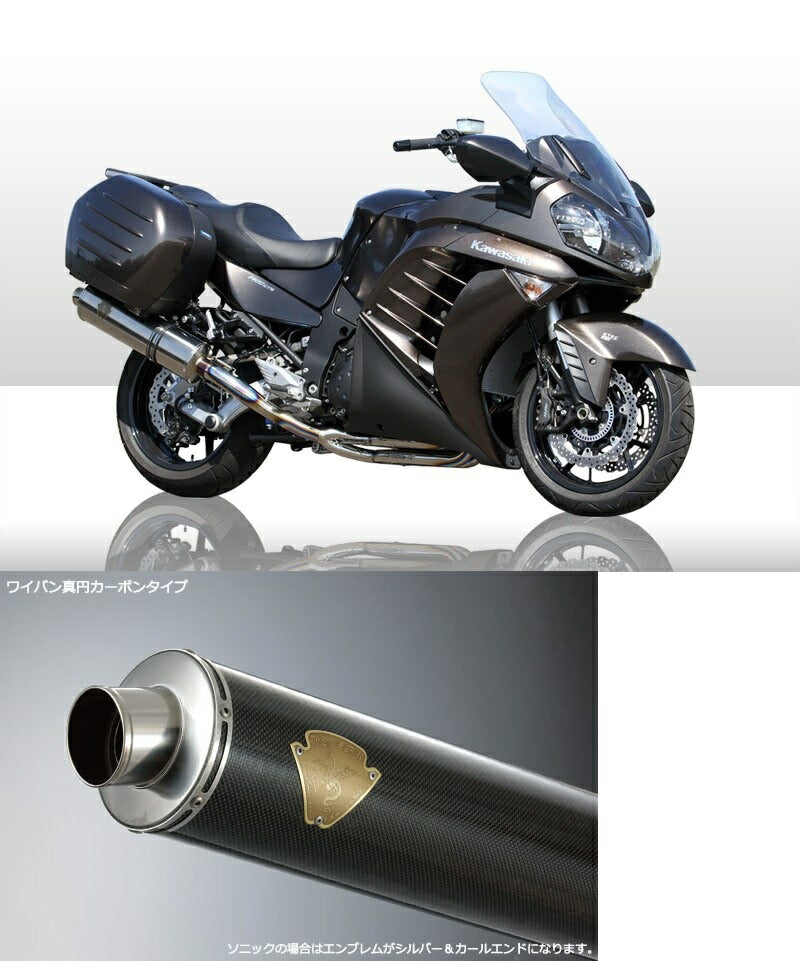 Sonic Single-Type Exhaust Carbon Silencer 1400GTR/Concours 14