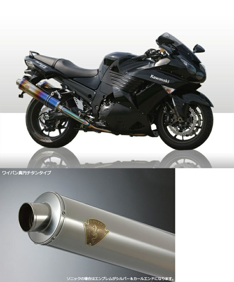 Sonic Twin-Type Muffler, Titanium Silencer, ZX-14