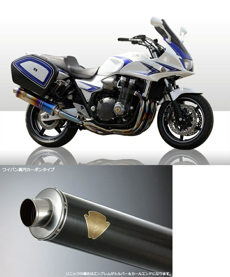 ワイバン シングルタイプマフラー カーボンサイレンサー CB1300ST
