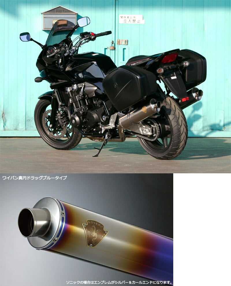 Wyvern Twin-Type Exhaust, Titanium Drag Blue Silencer, CB1300ST