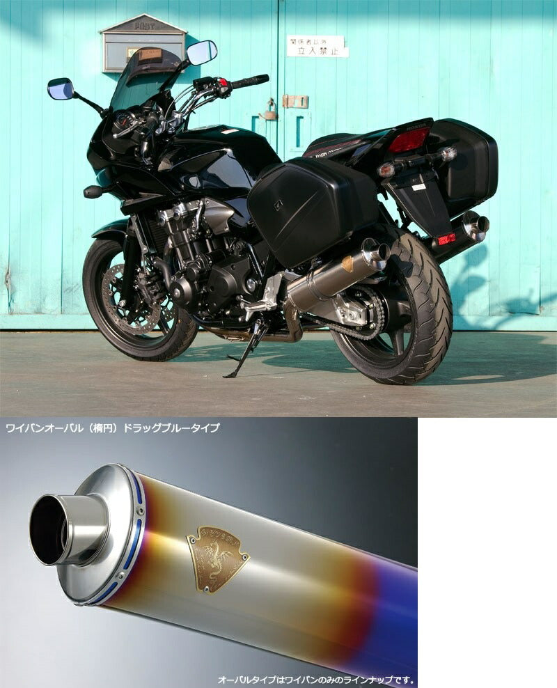 Wyvern Twin Type Exhaust Titanium Oval Drag Blue Silencer CB1300ST