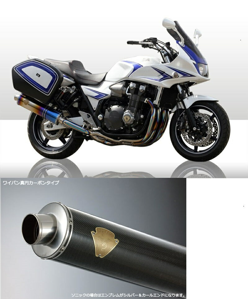 ソニック シングルタイプマフラー カーボンサイレンサー CB1300ST
