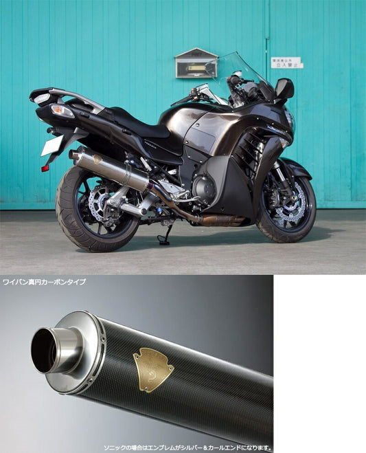 Wyvern Slip-on Type Muffler Carbon Silencer 1400GTR/Concours14