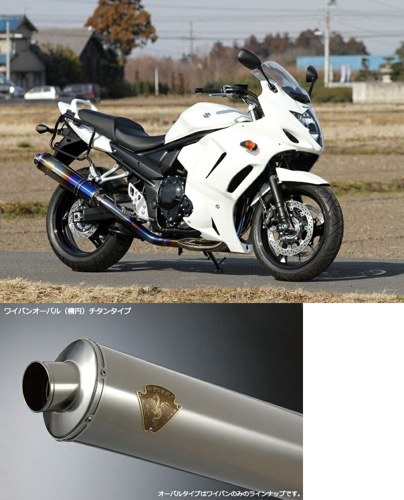 ワイバン シングルタイプマフラー チタンオーバルサイレンサー バンディット1250/1250S/1250F