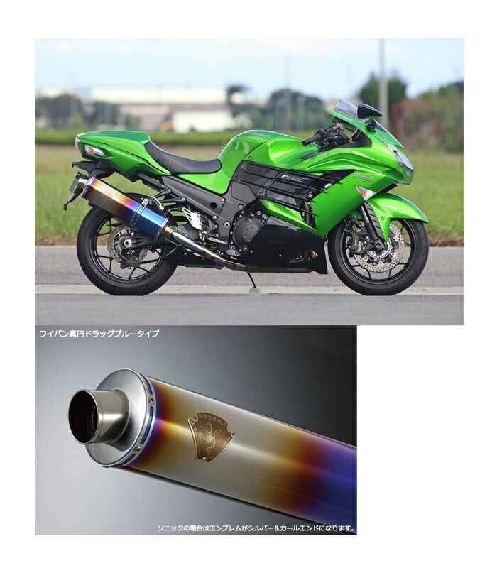 Wyvern Slip-on Exhaust Titanium Drag Blue Silencer Ninja ZX-14R