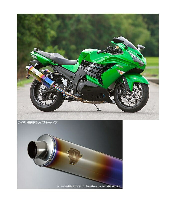 Sonic Twin Type Exhaust Titanium Drag Blue Silencer Ninja ZX-14R