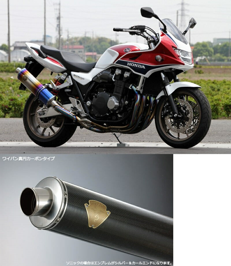 Sonic Single Type Muffler Carbon Silencer CB1300SF