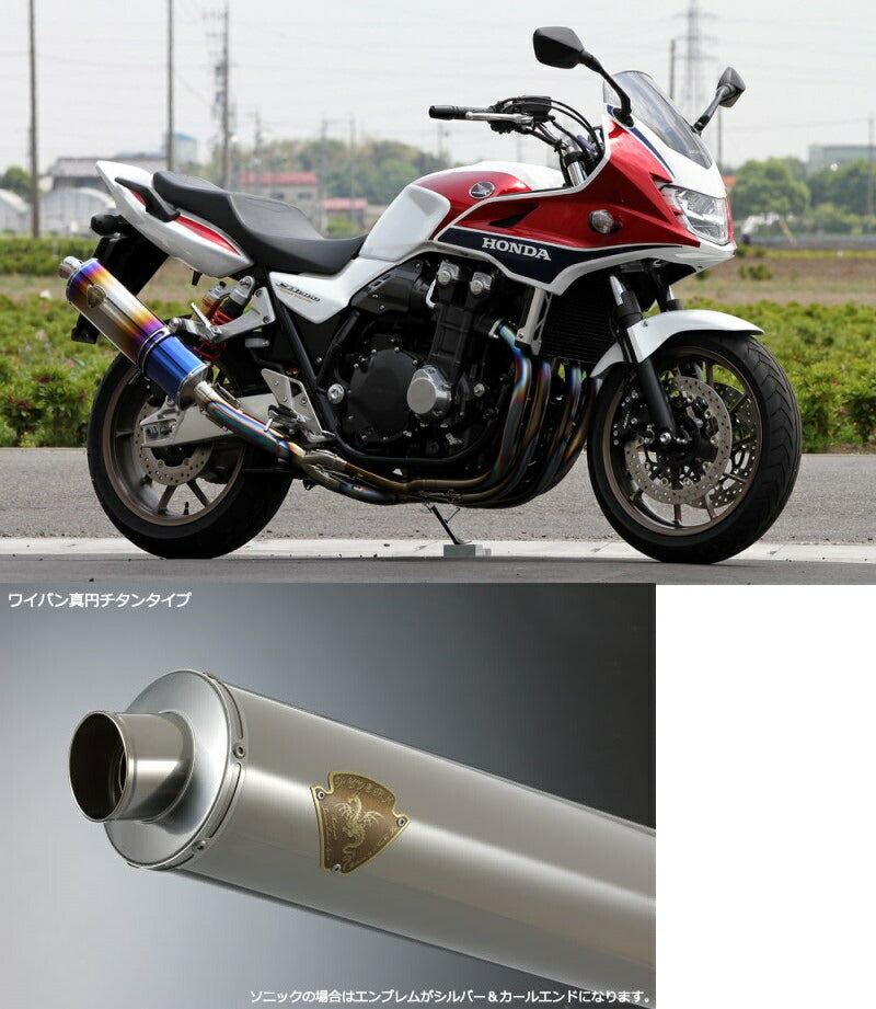 Sonic Single Type Exhaust Titanium Silencer CB1300SF