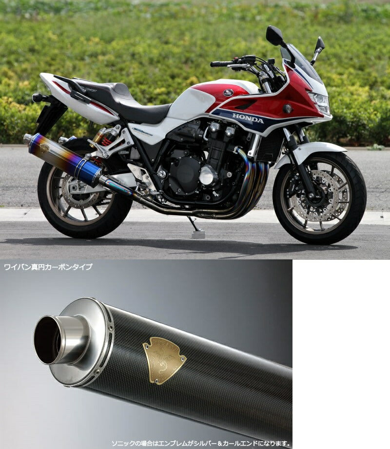 Wyvern Twin Type Exhaust, Carbon Silencer, CB1300SB