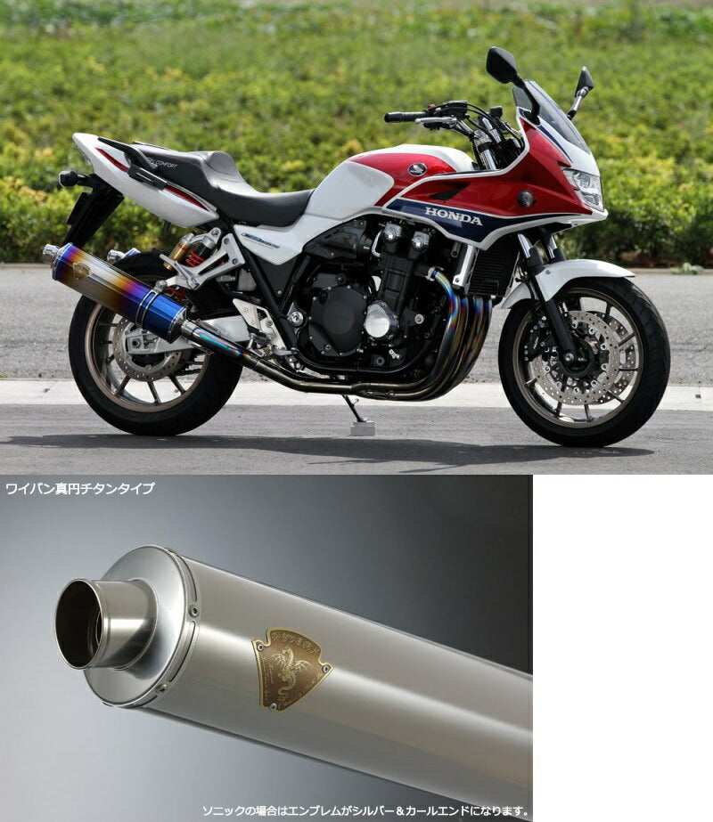 Wyvern Twin-Type Exhaust, Titanium Silencer, CB1300SB
