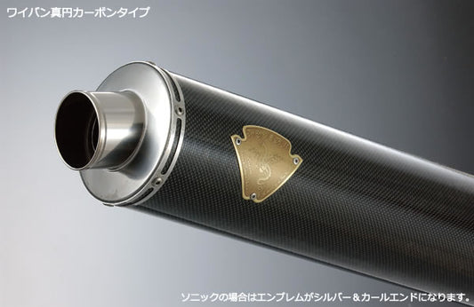 ワイバン ツインタイプマフラー用 サイレンサー 右側 カーボン ZZR1100