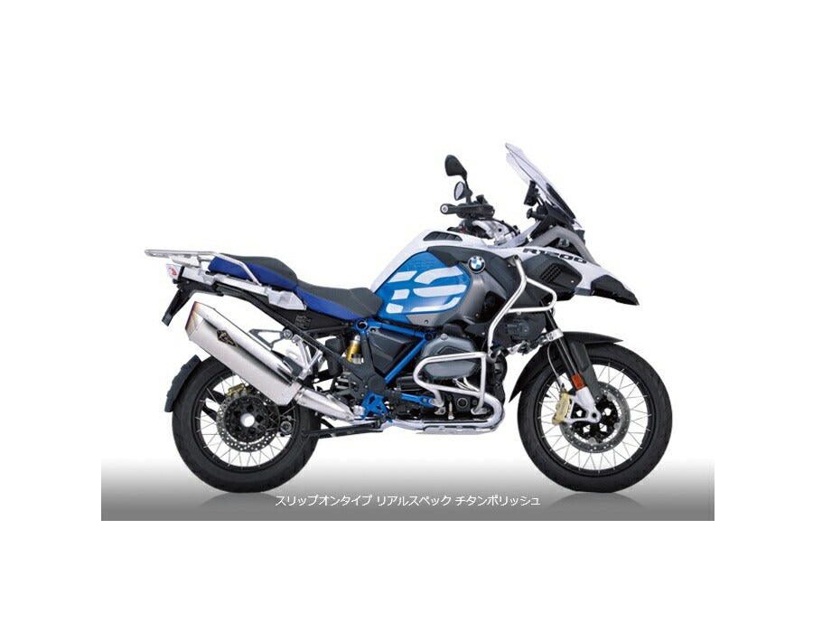 Real Spec Slip-On Single Type Muffler, Titanium Polish Silencer, Liquid-Cooled R1200GS/Liquid-Cooled R1200GS-ADV