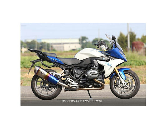 リアルスペック スリップオン シングルタイプマフラー チタンドラッグブルーサイレンサー 水冷R1200R/水冷R1200RS