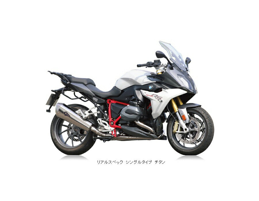 Real Spec Full Exhaust Single Type Muffler, Titanium Silencer, Liquid-Cooled R1200R/Liquid-Cooled R1200RS