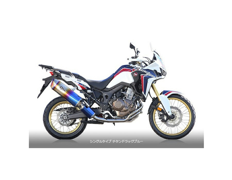 リアルスペック フルエキゾースト シングルタイプマフラー チタンドラッグブルーサイレンサー CRF1000L アフリカツイン