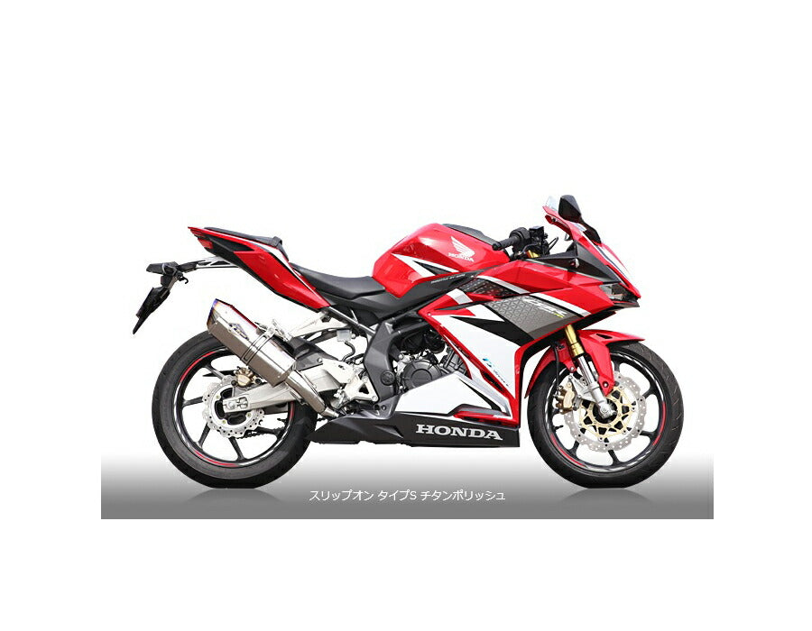 リアルスペック スリップオンタイプマフラー タイプS チタンポリッシュサイレンサー CBR250RR