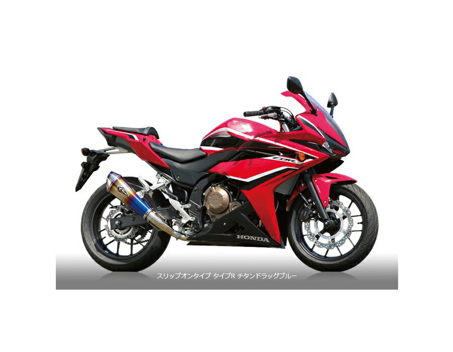 リアルスペック スリップオンタイプマフラー タイプR チタンドラッグブルーサイレンサー CBR400R