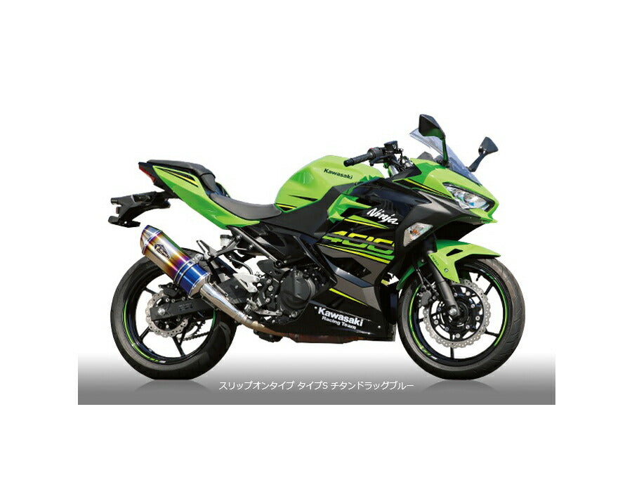リアルスペック スリップオンタイプマフラー タイプS チタンドラッグブルーサイレンサー NINJA400 ニンジャ400