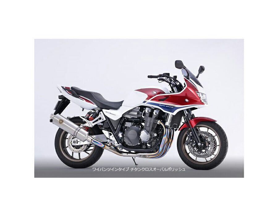 ワイバン フルエキゾースト ツインタイプマフラー チタンクロスオーバルポリッシュサイレンサー CB1300SF/CB1300SB