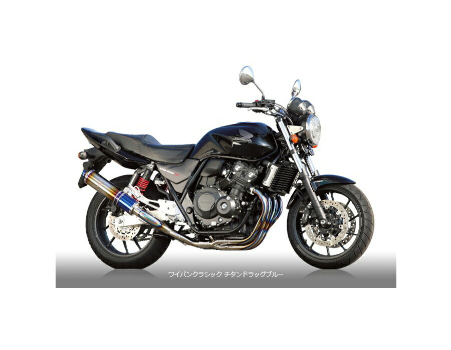 ワイバン クラシック フルエキゾースト シングルタイプマフラー チタンドラッグブルーサイレンサー CB400SF/CB400SB