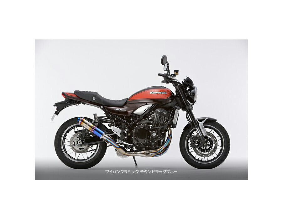 ワイバン クラシック フルエキゾースト シングルアップタイプマフラー チタンドラッグブルーサイレンサー Z900RS