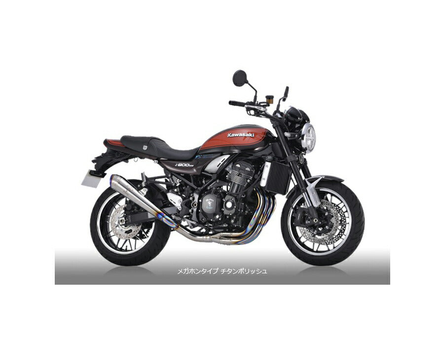 ワイバン クラシックR フルエキゾースト メガホンタイプマフラー チタンポリッシュサイレンサー Z900RS/Z900RS CAFE Z900RSカフェ