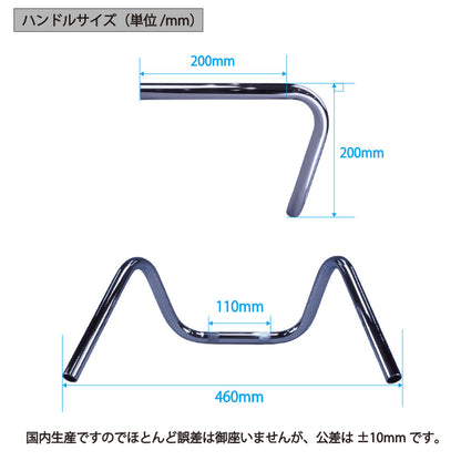 イナズマ400 全年式 GK7BA しぼりアップハンドル セット ブラックメッシュ ダークメッシュ ワイヤー
