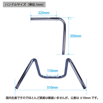 SR400 03-08年 RH01J しぼりアップハンドル セット ブラックメッシュ ダークメッシュ ワイヤー