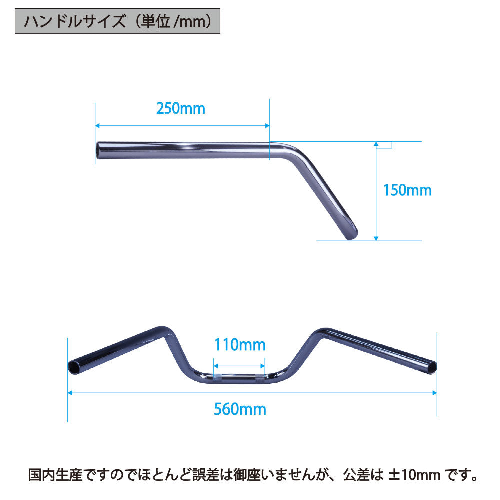 250TR 鬼ハンドル セット 02-06年 BJ250F