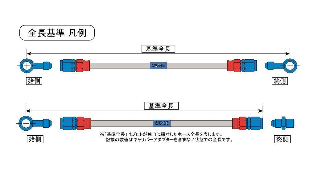 グース350/250 メッシュ ブレーキホース フロント レッド&ブルー/ブラックホース SAFB437